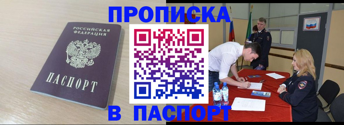 регистрация в Озёрске