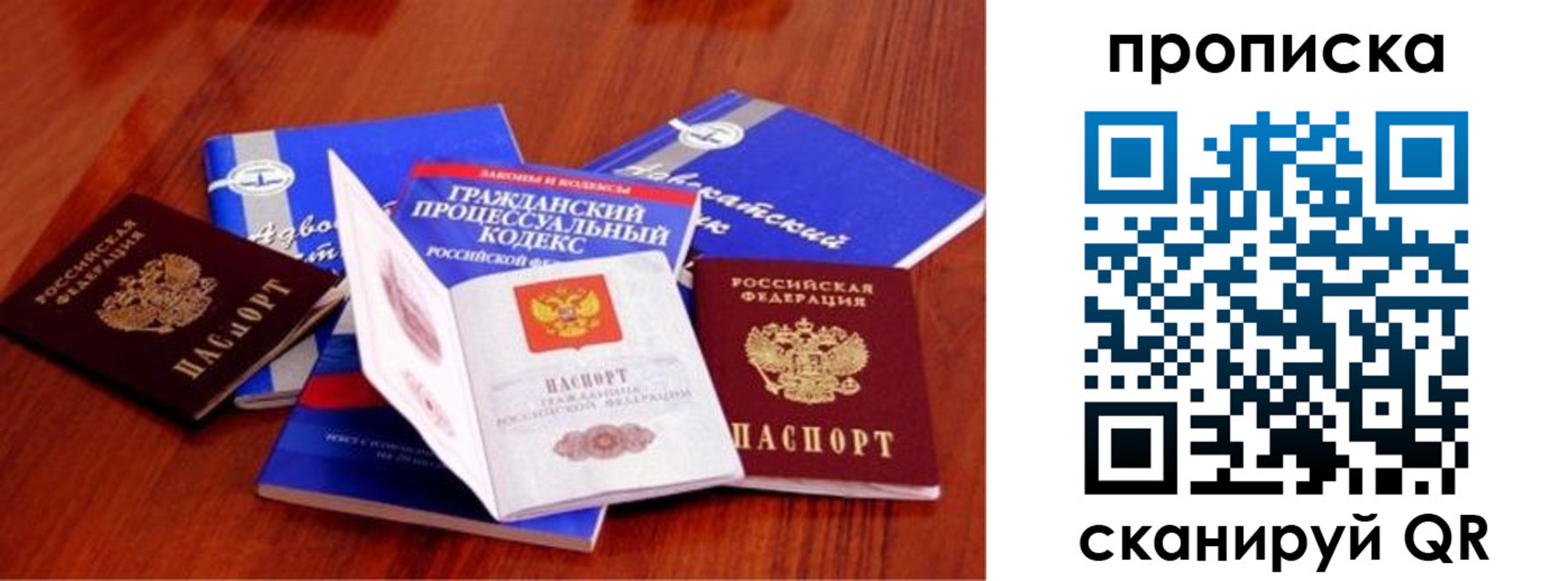 временная регистрация недорого в Озёрске