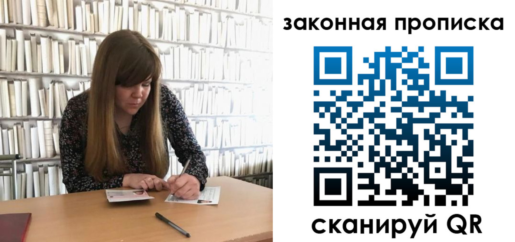 прописка поиск в Озёрске