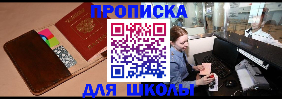 миграционный учет в Озёрске