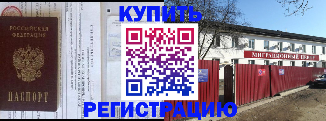 временная регистрация в квартире в Озёрске